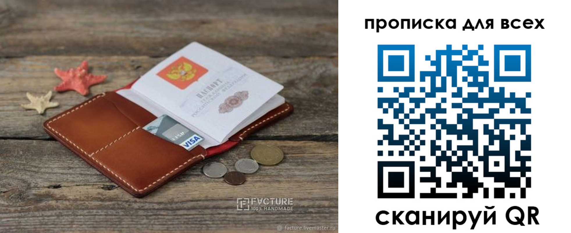купить прописку в Нижней Салде
