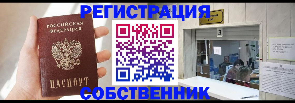 временная регистрация законно в Нижней Салде