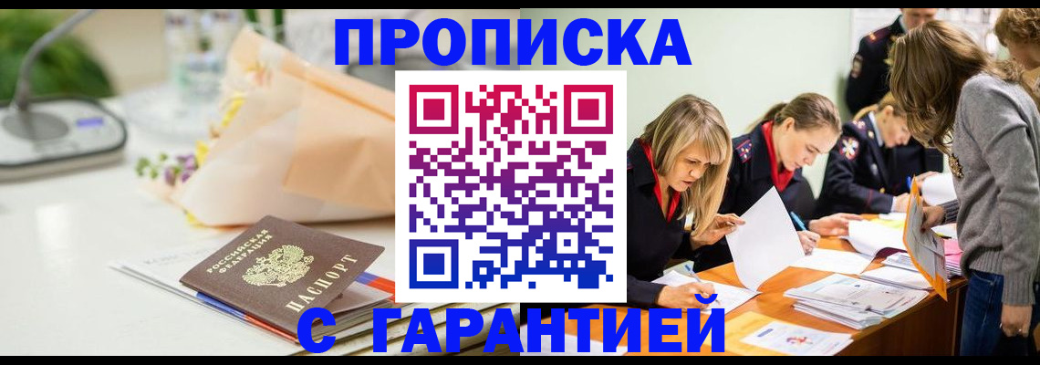 временная регистрация купить в Нижней Салде