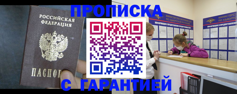 временная регистрация поиск в Нижней Салде