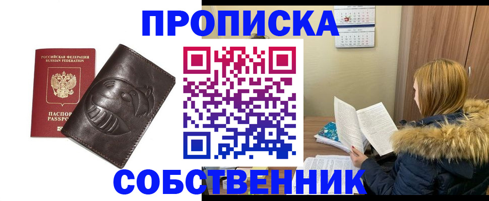 где прописаться в Нижней Салде