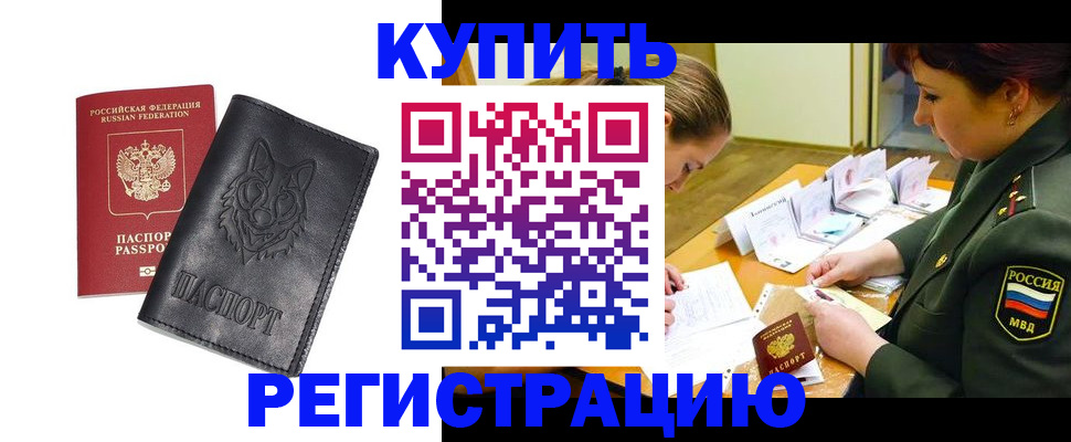 прописка паспорт в Нижней Салде