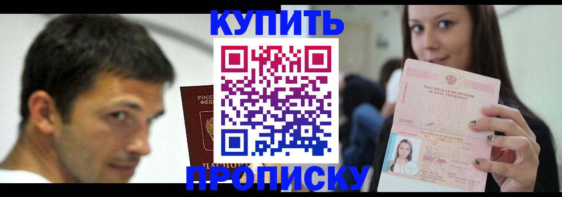 временная регистрация надежно в Нижней Салде