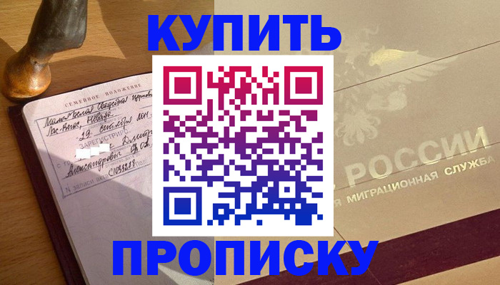 временная регистрация законно в Нижней Салде