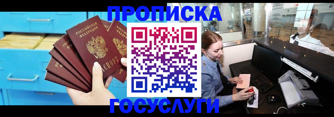 прописка в квартире в Нижней Салде